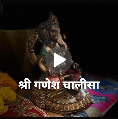 Lord Ganesha Idol | भगवान् श्री गणेश चालीसा