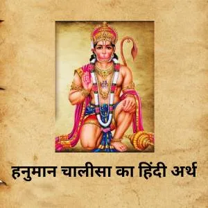 Hanuman Chalisa with Hindi and English Translation