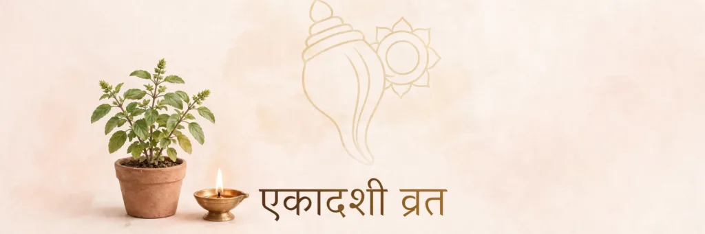 Ekadashi Vrat 2026